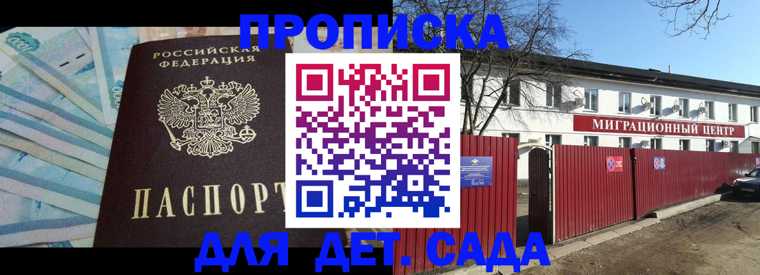 временная регистрация надежно в России