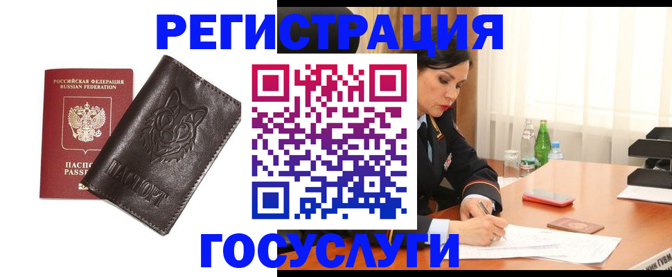 прописка гарантия в России