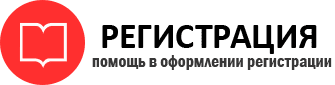 прописка в России id274344